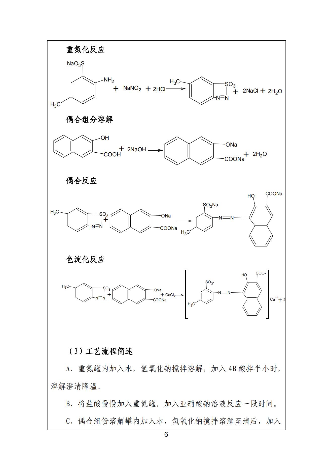 羞羞色院91蜜桃颜料股份有限公司温室气体排放报告(1)_07