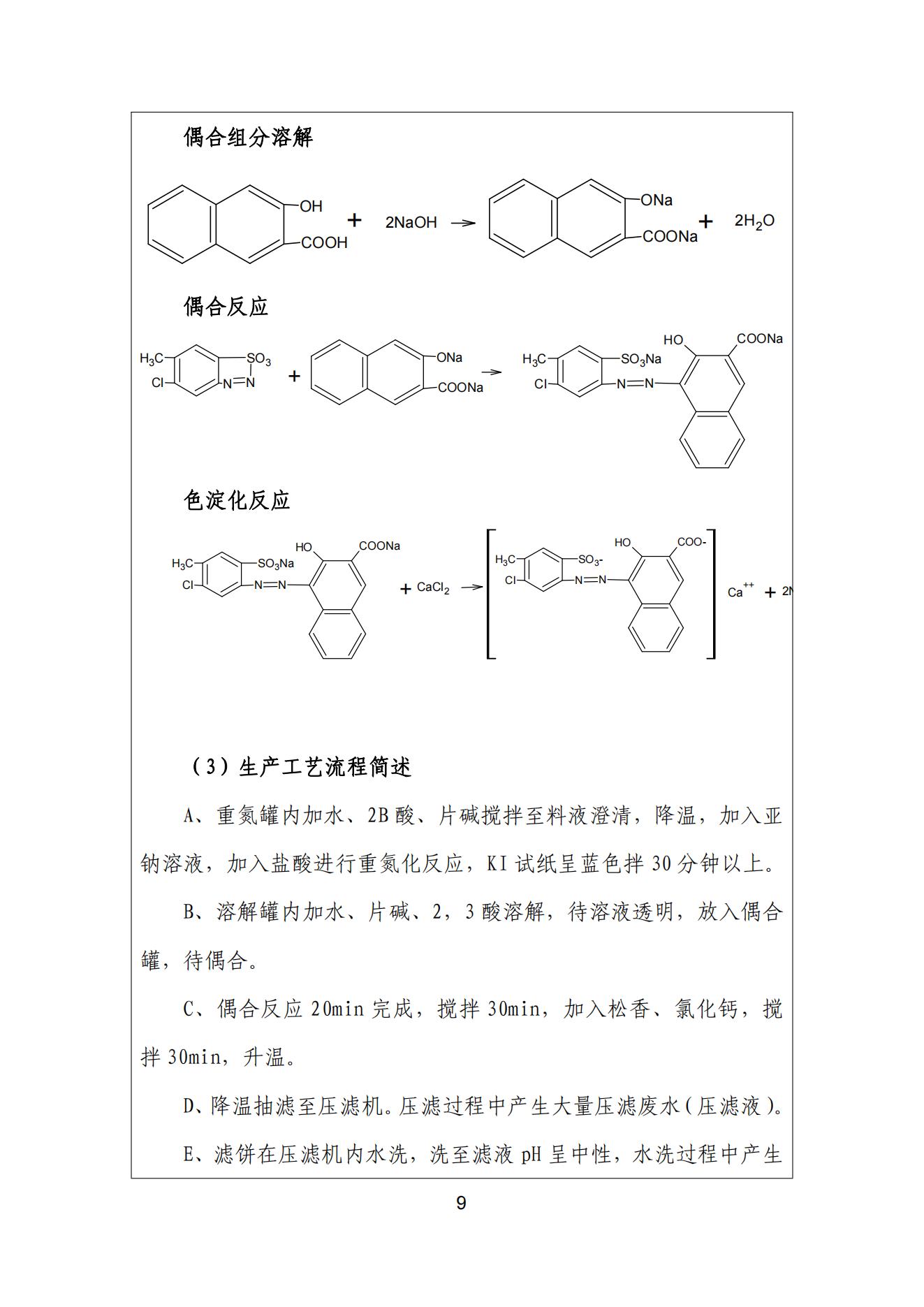 羞羞色院91蜜桃颜料股份有限公司温室气体排放报告(1)_10