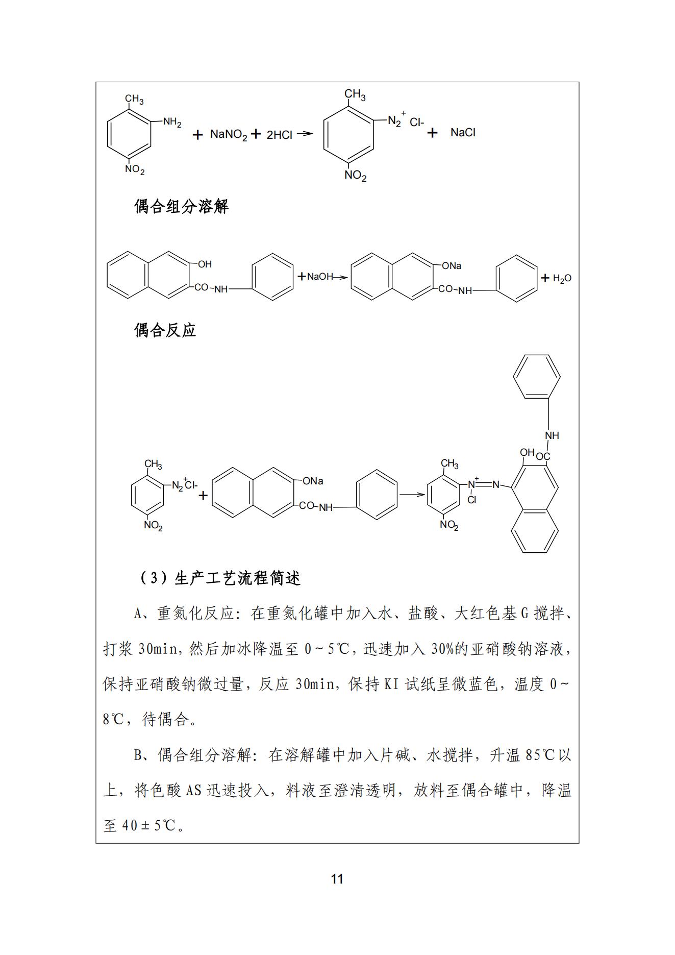 羞羞色院91蜜桃颜料股份有限公司温室气体排放报告(1)_12